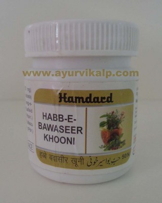 Hamdard, HABB-E-BAWASEER KHOONI, 50 Pills, Bleeding Piles